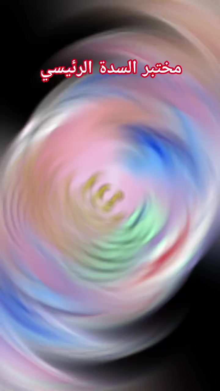 #عروض_مختبر_السدة_للتحليلات_المرضية


**إذا كنت صاحب هذا الإعلان وتريد حذفه لأي سبب، رجاءا أرسل رسالة إلى الدعم الفني**