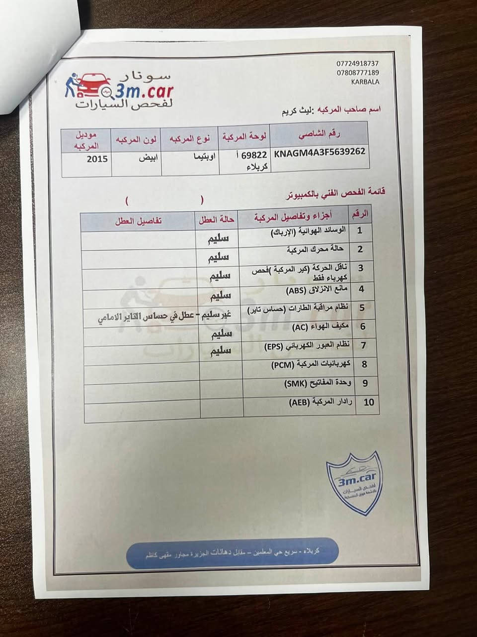 السلام عليكم 
كيا اوبتما
موديل ٢٠١٥ 
رقم كربلاء سنويه ل٢٠٢٧ 
امريكيه قطعتين بدون شواصي بدون لغود 
مكينه ٢٤٠٠ GDI
مكاني كربلاء *********** واتس اب 
السعر ١١٠ وبيه مجال قليل
