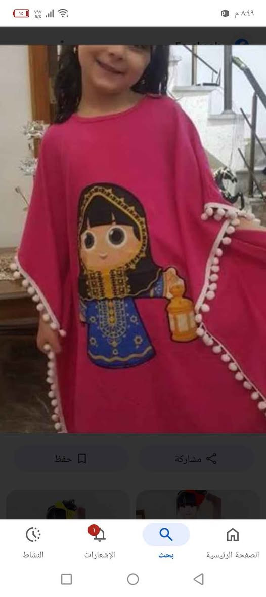 دشاديش للبنات الحلوات بيع مفرد وجمله توصيل متوفر النجف, العراق


**إذا كنت صاحب هذا الإعلان وتريد حذفه لأي سبب، رجاءا أرسل رسالة إلى الدعم الفني**