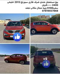 احزام • كيا سبورتج • ٢٠١٣