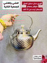 العزيزيه الجمعية الثانية • بضائع أصلية • توصيل لجميع المحافظات