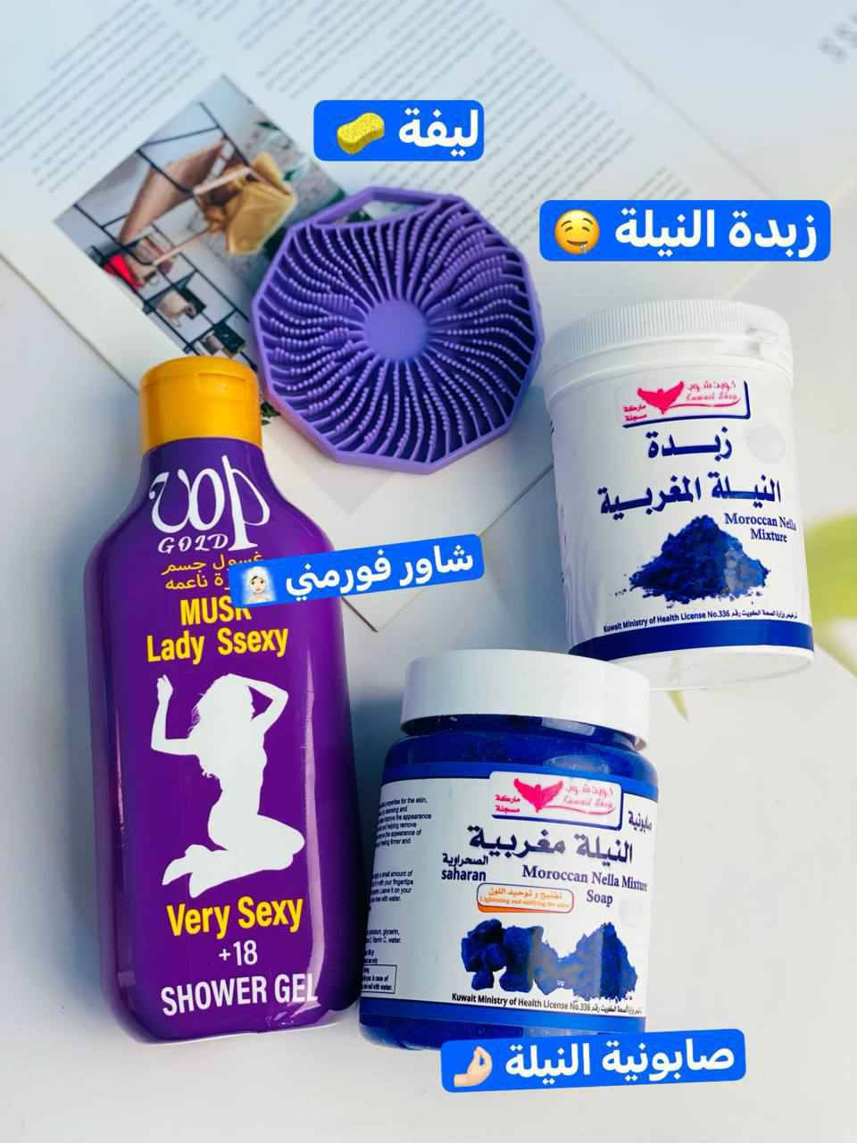 جبتلج روتين فاخر يخلي بشرتچ حرير من أول استخدام 😍👇

صابونية النيلة المغربية 🧼💙
تنظف الجسم بعمق وتفتح البشرة وتعطيج إشراقة طبيعية تخليچ تلمعين بدون فلتر ✨

ليفة الجسم 🧽💧
تساعد على تقشير لطيف وتزيل الجلد الميت بسهولة حتى تبين نتيجة الصابونية أسرع وأنعم 🌿

شاور فورمني 🧴🫧
ريحة فخمة وثابتة تخلي جسمچ معطر طول اليوم وكأنج طالعة من سبا 🧖🏻‍♀️💫

زبدة النيلة المغربية 🫙💙
الخطوة السحرية! ترطب بعمق، توحد اللون وتعطي نعومة تخبل ما راح تستغنين عنها بغداد, العراق


**إذا كنت صاحب هذا الإعلان وتريد حذفه لأي سبب، رجاءا أرسل رسالة إلى الدعم الفني**
