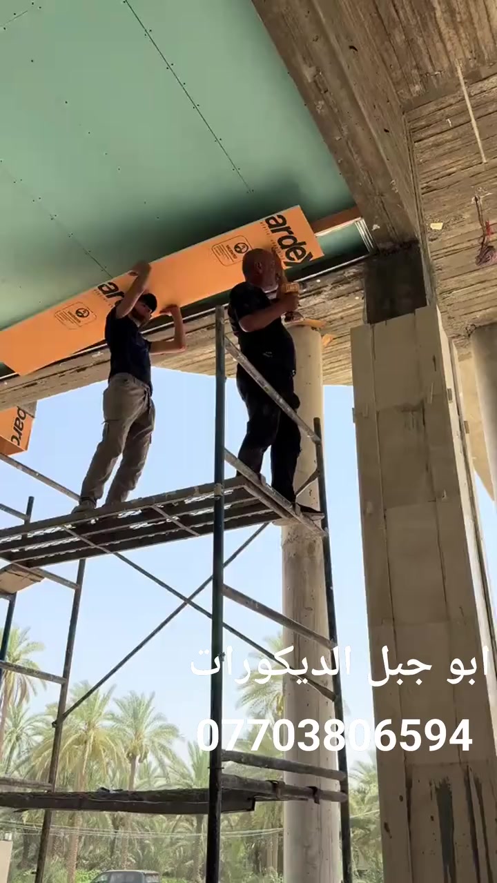 ابو جبل الديكورات 
*********** محمد للدكور #العراق
 #الديكورات
