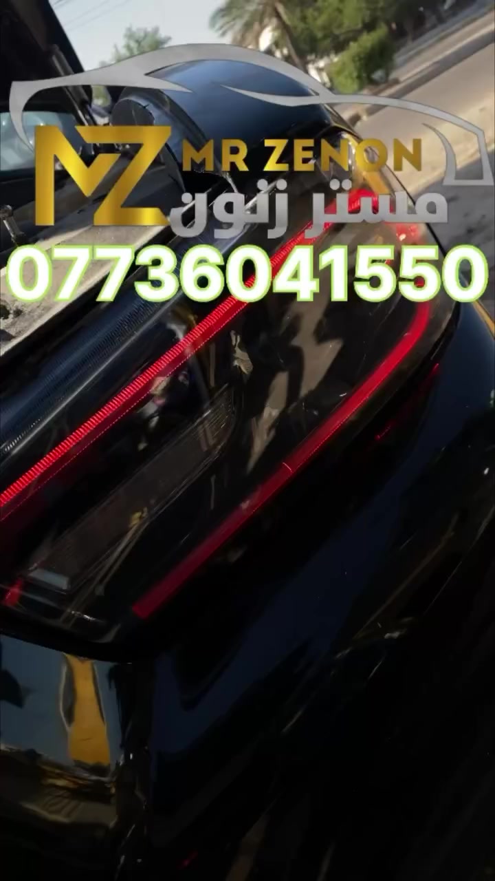 بغداد شارع الربيع مقابل الحرية قرب خدمات الاسطة جلي مازدات بمادة النانو سيراميك بدون تبديل جام لايت للاستفسار واتساب ***********
