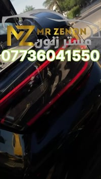 بغداد شارع الربيع مقابل الحرية قرب خدمات الاسطة جلي مازدات بمادة النان...