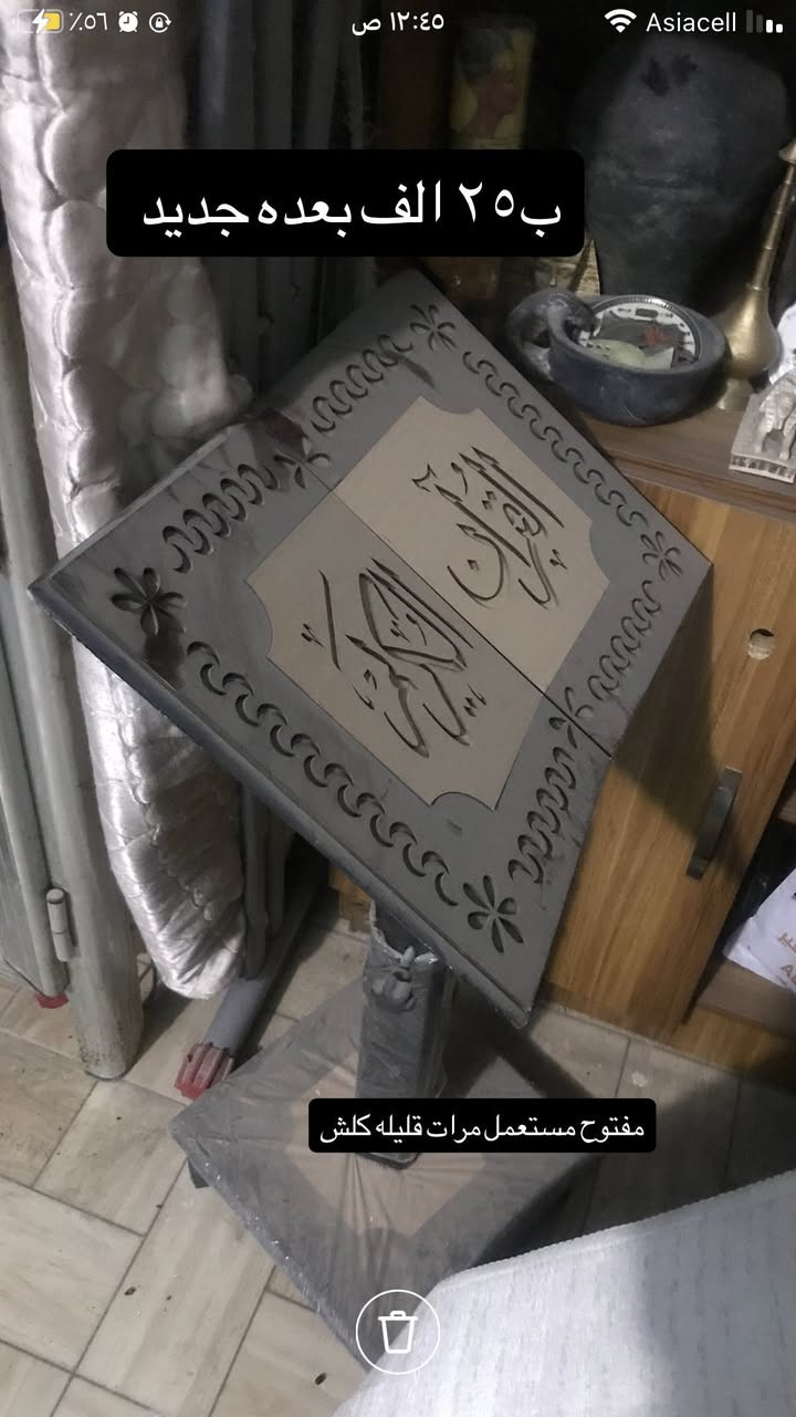 النجف حي السلام ،،الي ياخذهن كلهن شلعه وحده اتساهل ويا ،، كلهن نظيفات والاسعار مكتوبه


**إذا كنت صاحب هذا الإعلان وتريد حذفه لأي سبب، رجاءا أرسل رسالة إلى الدعم الفني**