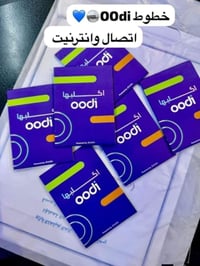 خط اودي • انترنت مفتوح • ١٠٠٠ دقيقة