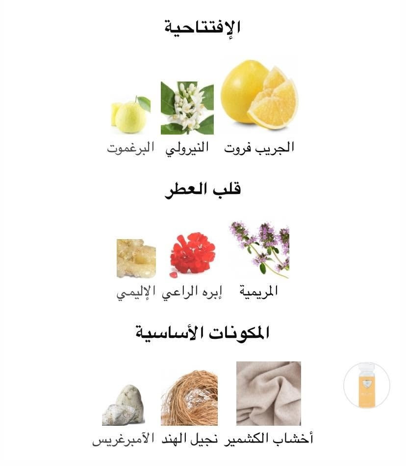 An Equestrian Series Pierce French Avenue
من اجمل وأفخر عطور فرينش افنيو 

عطر اورماتك صيفي ممتع للصيف 

مستوحى من ديمارلي بيريسوس Perseus Parfums de Marly

المكونات الافتتاحية الجريب فروت النيرولي البرغموت 

قلب العطر المرمرية ابره الراعي الايمي 

القاعدة اخشاب الكشمير نجيل هند الامبرغريس 

توصيل لكل محافظات العراق 🇮🇶 

‏. #Pierce #FrenchAvenue #EquestrianSeries #Fragrance #SummerFragrance #MensFragrance #FreshAndBold #SignatureScent #SummerVibes #NewLaunch #OwnTheSummer


**إذا كنت صاحب هذا الإعلان وتريد حذفه لأي سبب، رجاءا أرسل رسالة إلى الدعم الفني**