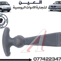 لاستيكة جك فولكا اصلية ✅  لتجارة الادوات الاحتياطية للسيارات   ● جملة ...