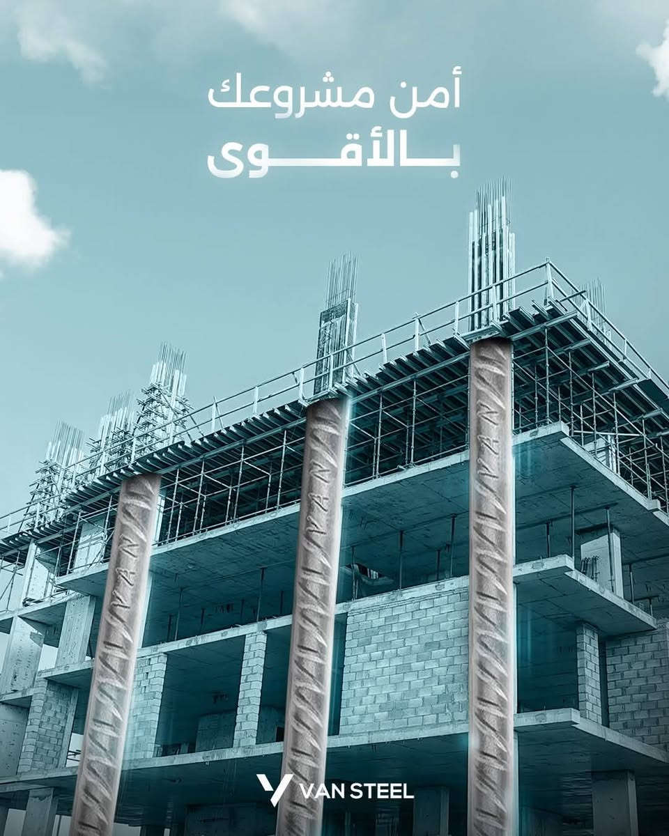 🗼اف اف عراقي أربيل (850).  12 ملم
🗼فان استيل اربيل   (840)  12 ملم 
🗼عراق استيل         (770)12 ملم 
 🗼ارجي عتبه كربلاء (760)   12 ملم     
🗼اف كي ناصرية      (790)  12 ملم
 🗼دارين ستيل اربيل (800)  12 ملم                   
🗼سوبر عراقي          (770).  12 ملم     
🗼ايراني فحص         (700).   12 ملم               
مكتب ابو احمد اللامي لتجارة الحديد تسليح المستورد والمحلي داخل  بغداد  لجميع انواع حديد التسليح أساس متين لمشاريعك🏗
💰- أسعار تنافسية: 💰عروض خاصة تضمن لك أفضل قيمة مقابل أموالك.
……………………………………………..
🚚 خدماتنا:
🌍- توصيل سريع وآمن إلى جميع المواقع.✅⚡
🎯- استشارات فنية مجانية لمساعدتك في اختيار🎯 المنتج المثالي.
📈 مميزاتنا:
- ✅فريق عمل محترف جاهز لتلبية احتياجاتك.✅
- التزام بالمواعيد وجودة الخدمة.✅
📞 اتصل بنا اليوم!
للحجز  ولستفسار
أدارة الشركة :*********** 
أدارة الشركة :***********
المبيعات :     ***********
المبيعات :     ***********
او عبر بريد الصفحة 📥
 مكتب ابو احمد اللامي لجميع انواع حديد التسليح شريكك المثالي في البناء والتطوير.
