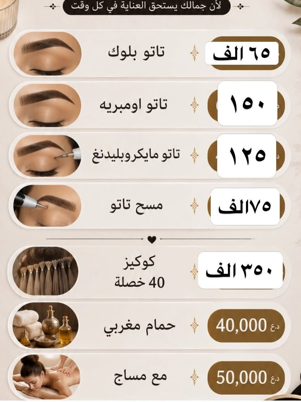 نبأ الشمري

تخفيضات شهر محرم صالون ديفا 🥰🥰

سماوه الغربي مقابل متنزه الورده 

***********

https://www.instagram.com/diva_saloon_h.smawa?igsh=dTEyYm1xc2lianJ0
