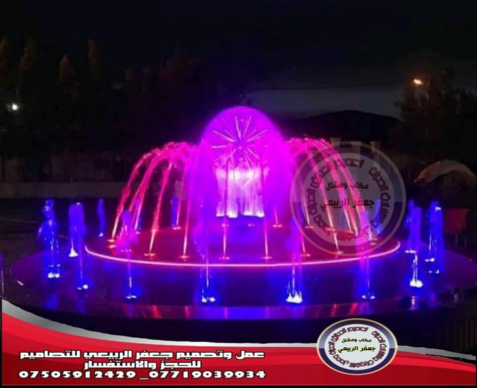 نافورات عمل وتصميم جعفر الربيعي للتصاميم بغداد اليرموك ساحه قحطان مخرج القادسيه كادرعمل الأول ويصل إلى جميع محافظات العراق الحبيب للإستفسار الاتصال على الرقم ***********واتساب فايبر
