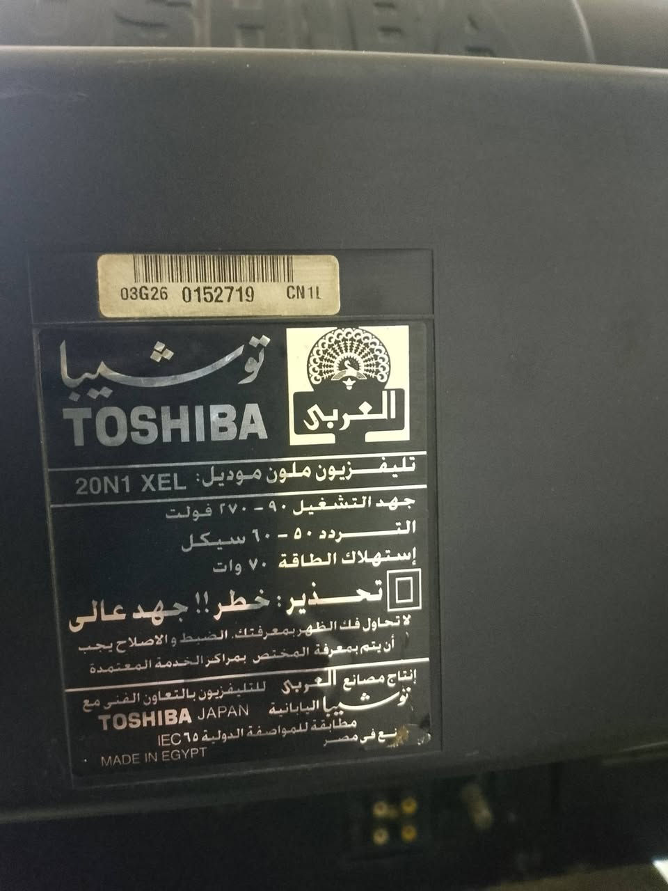 السلام عليكم تلفزيون توشيبا حجم 21 نظيف بدون ريمون 
السعر 25 الف


**إذا كنت صاحب هذا الإعلان وتريد حذفه لأي سبب، رجاءا أرسل رسالة إلى الدعم الفني**