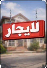 بيت مساحة 75متر زيرو يحتوي على 3غرف نوم وخدمات عدد ٢ في حي الجهاد خلف ...