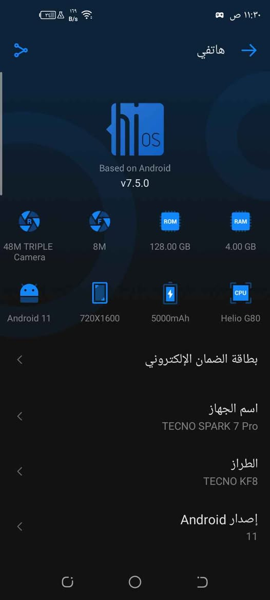 السلام عليكم جهاز TECNO SPARK 7 Pro
مبدل شاشه وبطاريه والشاشه بيها فطر 
ذاكره 128 
سعر 75وبي مجال
مكاني كوت انوار الصدر 
رقمي *********** Singapore
