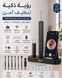 منظار الأذن • كاميرا 1920P • واي فاي