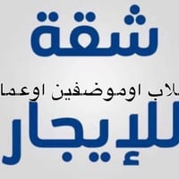 الاعظمية • ٢نوم • نص فرش