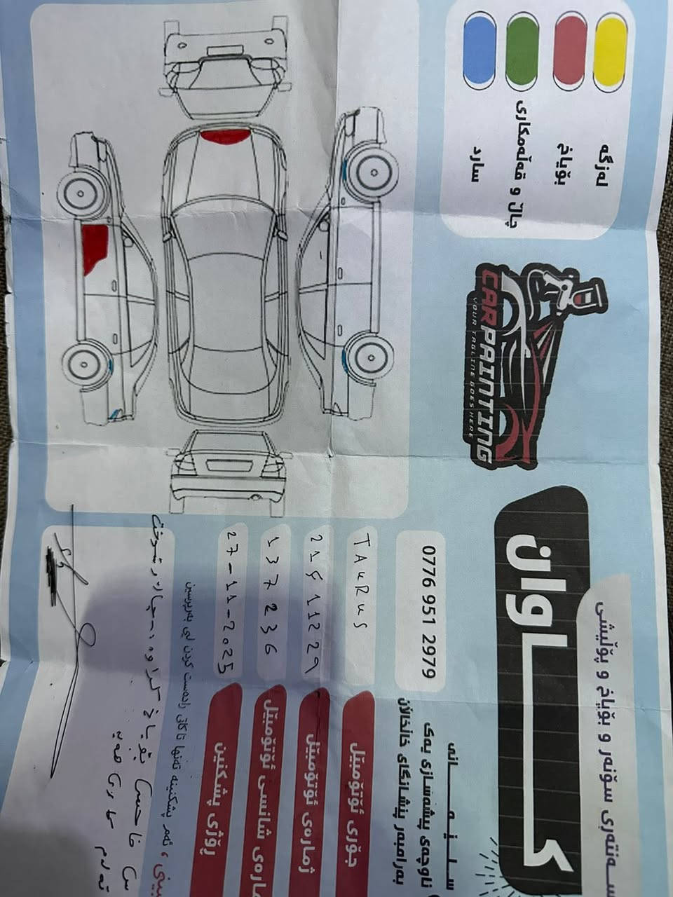 السلام عليكم فورد تورس موديل 13 السيارة خليجيه كير مكينه بشرط بدون ربع مصرف سنويه لحد 30 ماشيه 180كم 
صبغ سونر موجود بدون دوخل بشرط سنت واحد 
مكان السياره سليمانيه 
تريد وكال تريد تحويل خادم 
السعر 125 بيه مجال 
***********
*********** شباب ما متوجت عل نت خابر وتشلع عيوني
