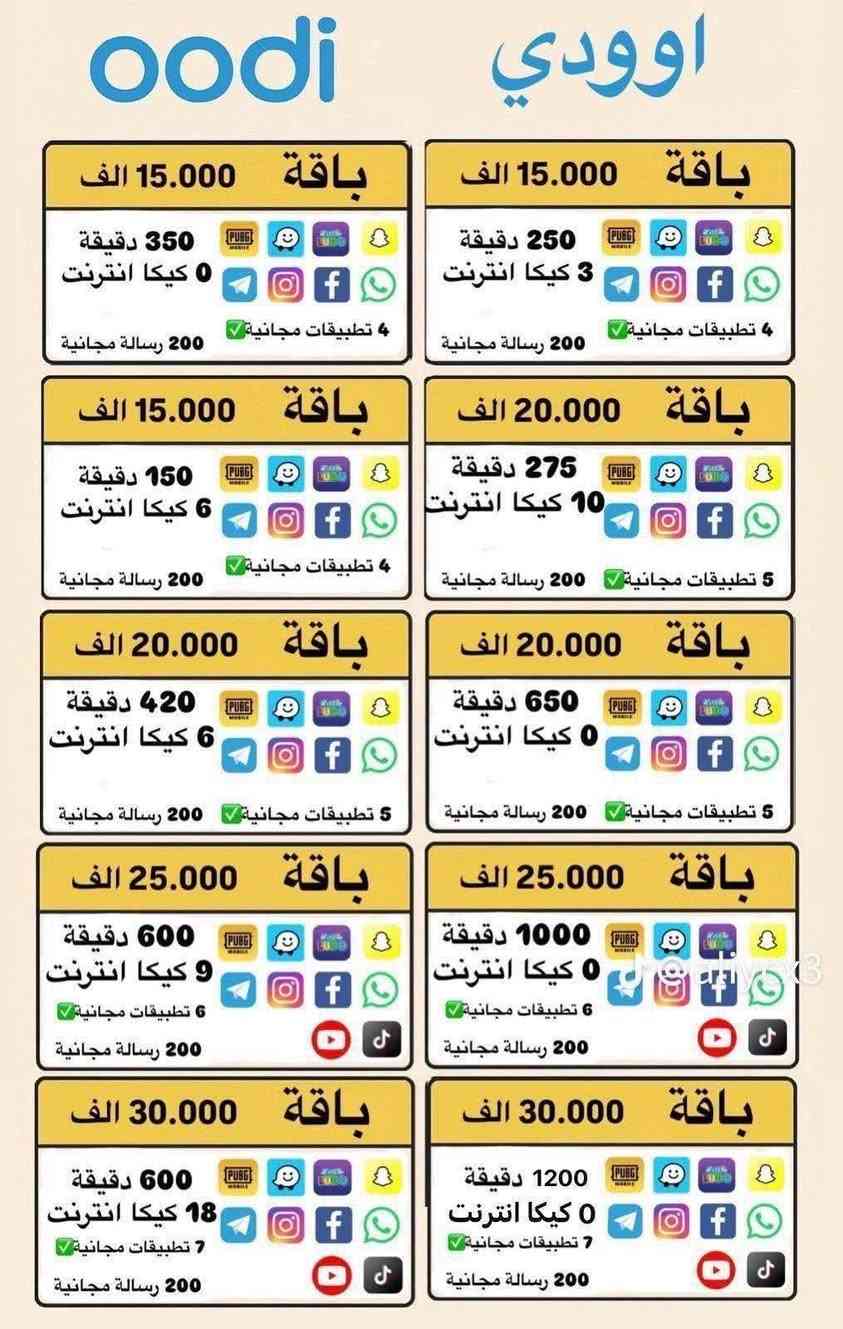 إنترنت أكثر • رصيد أكثر • أسعار ارخص
عروض رمضان بلشت من اليوم 
اسياسيل +زين

  – اختيار الذوّاقة ✨
🔴 اسياسيل.                               
💥 فقط ٧
🎁 60,000 رصيد
🌐 13كيكا إنترنت
 انستا ماسنجر واتس فيس سناب  كله مجاني 

🔴 اسيا
💥 فقط ١٨
🎁 115,000 رصيد
🌐 27.5 كيكا إنترنت
تيكتوك انستا ماسنجر واتس فيس سناب فايبر كله مجاني 

🔴 اسيا
💥 فقط ٢٠
🎁 133,000 رصيد
🌐 30.5 كيكا إنترنت
تيكتوك انستا ماسنجر واتس فيس سناب فايبر كله مجاني 

🔴 اسيا
💥 فقط ٢٣
🎁 150,000 رصيد
🌐 36 كيكا إنترنت
تيكتوك يوتيوب انستا ماسنجر واتس فيس سناب فايبر كله مجاني 

🔴 اسيا
💥 فقط ٢٥
🎁 174,000 رصيد
🌐 43 كيكا إنترنت
تيكتوك يوتيوب انستا ماسنجر واتس فيس سناب فايبر كله مجاني  

🔵 زين 
💥 فقط ٦
🎁 60,000 رصيد
🌐 13 كيكا إنترنت
 انستا ماسنجر  فيس سناب واتس كله مجاني 
 

🔵 زين
💥 فقط ١٤
🎁 115,000 رصيد
🌐 27.5 كيكا إنترنت
تيكتوك انستا ماسنجر فايبر فيس سناب واتس كله مجاني 

🔵 زين 
💥 فقط ١٥
🎁 133,000 رصيد
🌐 30.5 كيكا إنترنت
تيكتوك انستا ماسنجر واتس فيس سناب فايبر كله مجاني 

🔵 زين 
💥 فقط ١٧
🎁 150,000 رصيد
🌐 36 كيكا إنترنت
تيكتوك يوتيوب انستا ماسنجر واتس فيس سناب فايبر كله مجاني 

🔵 زين 
💥 فقط ١٨
🎁 174,000 رصيد
🌐 43 كيكا إنترنت
تيكتوك يوتيوب انستا ماسنجر واتس فيس سناب فايبر كله مجاني 
📍 عناويننا:
🔹 الفرع الأول: سليمان بيك – حي العسكري – السوق المركزي – عبد الوهاب للموبايلات
🔹 الفرع الثاني: طوز – منتصف سوق حسن قوان – مقابل مأكولات بشتيوان
🔹 الفرع الثالث: طوز – حي العسكري – قرب مركز حمورابي – نهاية سايدين جامع الشهداء


**إذا كنت صاحب هذا الإعلان وتريد حذفه لأي سبب، رجاءا أرسل رسالة إلى الدعم الفني**