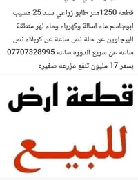 البيجاوين • ١٢٥٠م • للبيع