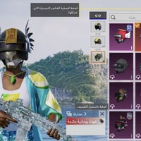 حساب ببجي • مستوى ٨٥ • ربط نضيف