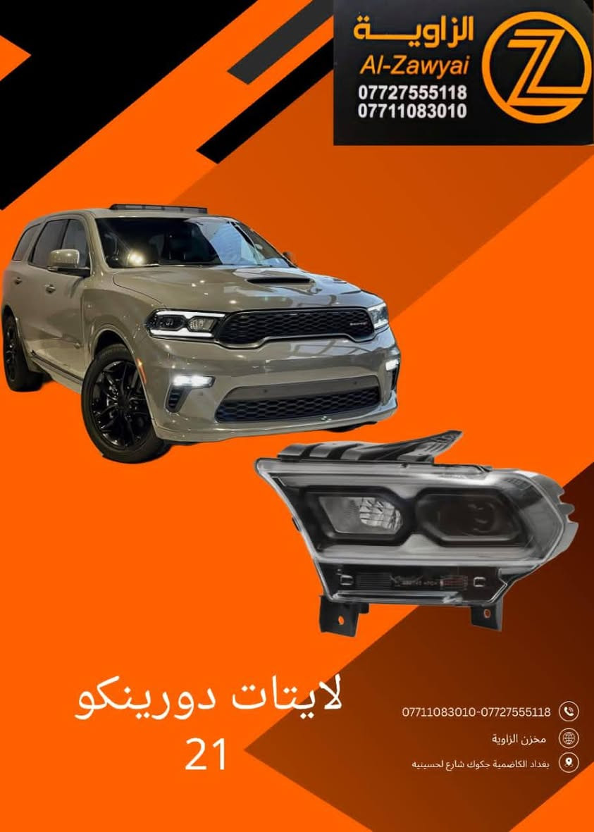 متوفر أغراض دورنكوا
مكاني بغداد الكاظمية جكوك قرب حسينية بني هاشم
***********
***********
اعتذر من الخاص 
اوقات الاتصال 
٩ صباحا 
٤ عصر
