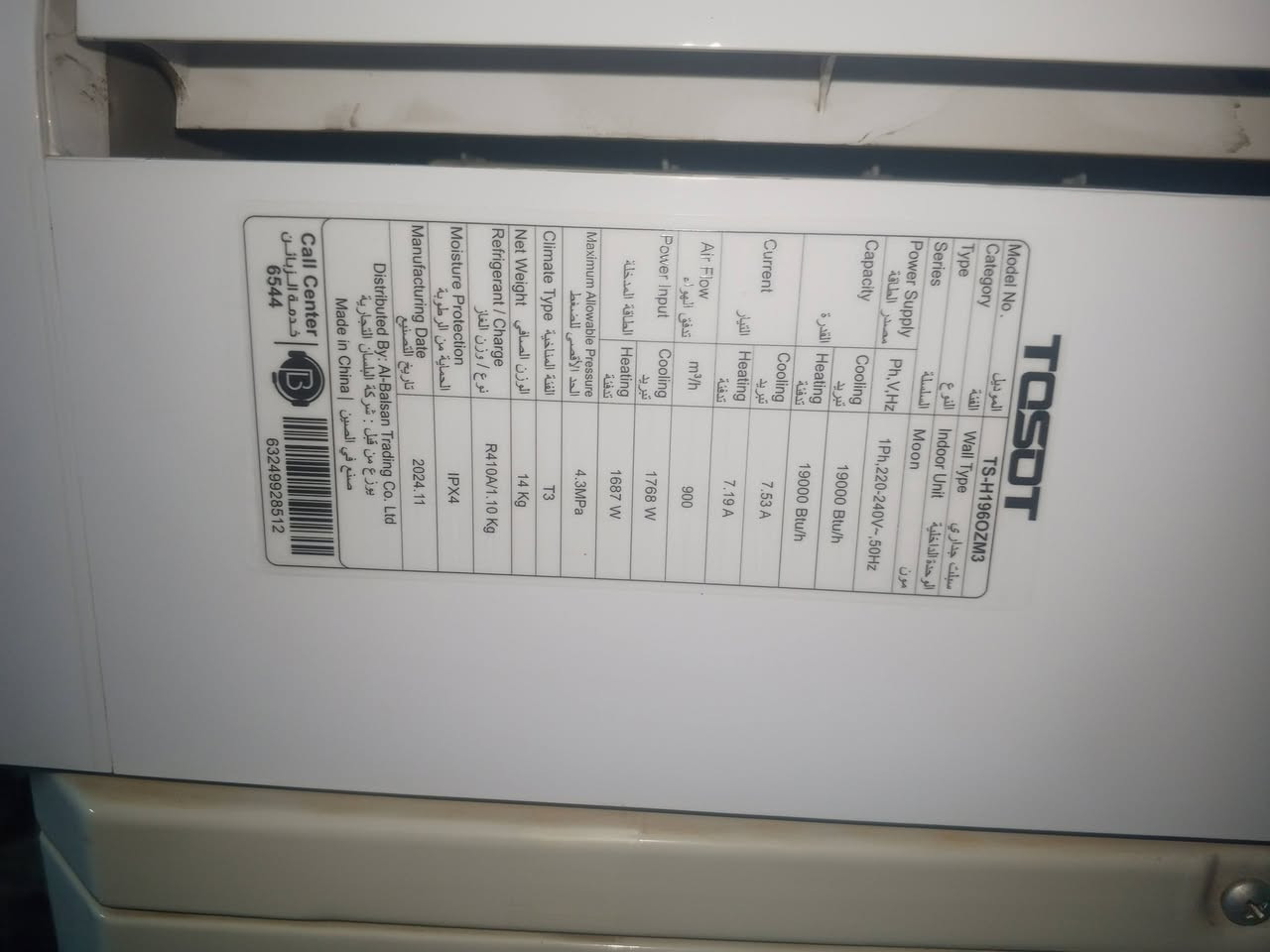 توسوت ٢٠٢٤/١١ جهاز جديد طن ونص ايكو اقتصادي كامل مكمل سعر ٥٥٠ مكاني بغداد وتساب فقط ***********
توسوت بلسان مو عادي
توسوت ٢٠٢٤/١١ جهاز جديد طن ونص ايكو اقتصادي كامل مكمل سعر ٥٥٠ مكاني بغداد وتساب فقط ***********
