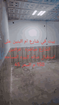 شارع ام البنين • 150م • ع شارع