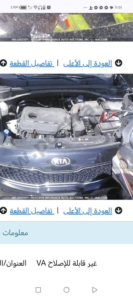السلام عليكم
سبورتج للبيع موديل ٢٠١٧ بدون نواقص صور الحادث موجودة وارد أمريكي صبغ جاملغ فقط السعر ١٥٠ وبي مجال مكانها الكرادة
***********
