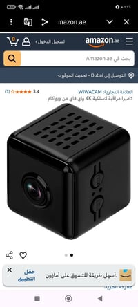 كامرا • واي فاي • شحن