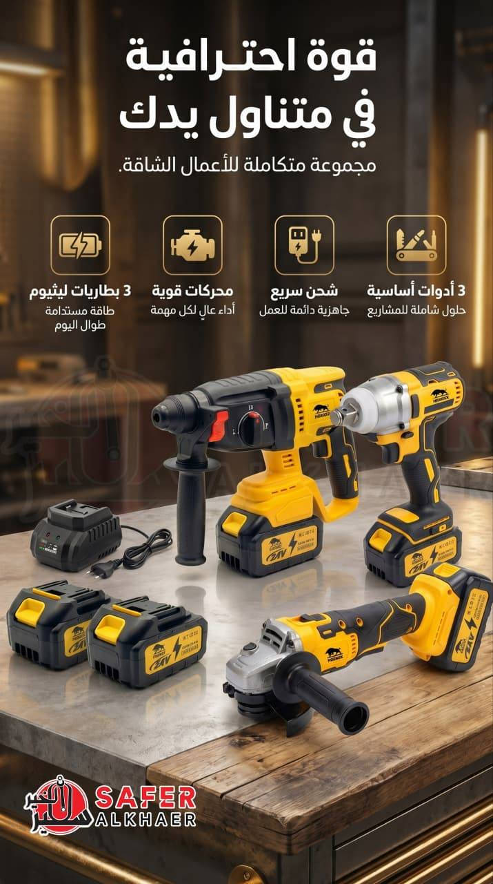 🚨 مجموعة مواد ماركة هيروكس 🆕
       شركة سفير الخير 
قناتنا ع تليغرام 👇
https://t.me/+KFMt3udVIi4xY2M1
قناتنا ع واتس اب 
https://whatsapp.com/channel/0029VafbpE6JENxzB3gtYv0h
#سفير #SAFEER #هيروكس #HEROOX #KAD


**إذا كنت صاحب هذا الإعلان وتريد حذفه لأي سبب، رجاءا أرسل رسالة إلى الدعم الفني**