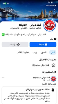 بيج للبيع • حساب 54 الف متابع • بيع حسابات • متابعين انستقرام • بيج في...