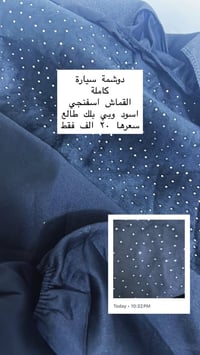 دوشمة خمس نفرات • اسود • مقعد اسفنجي