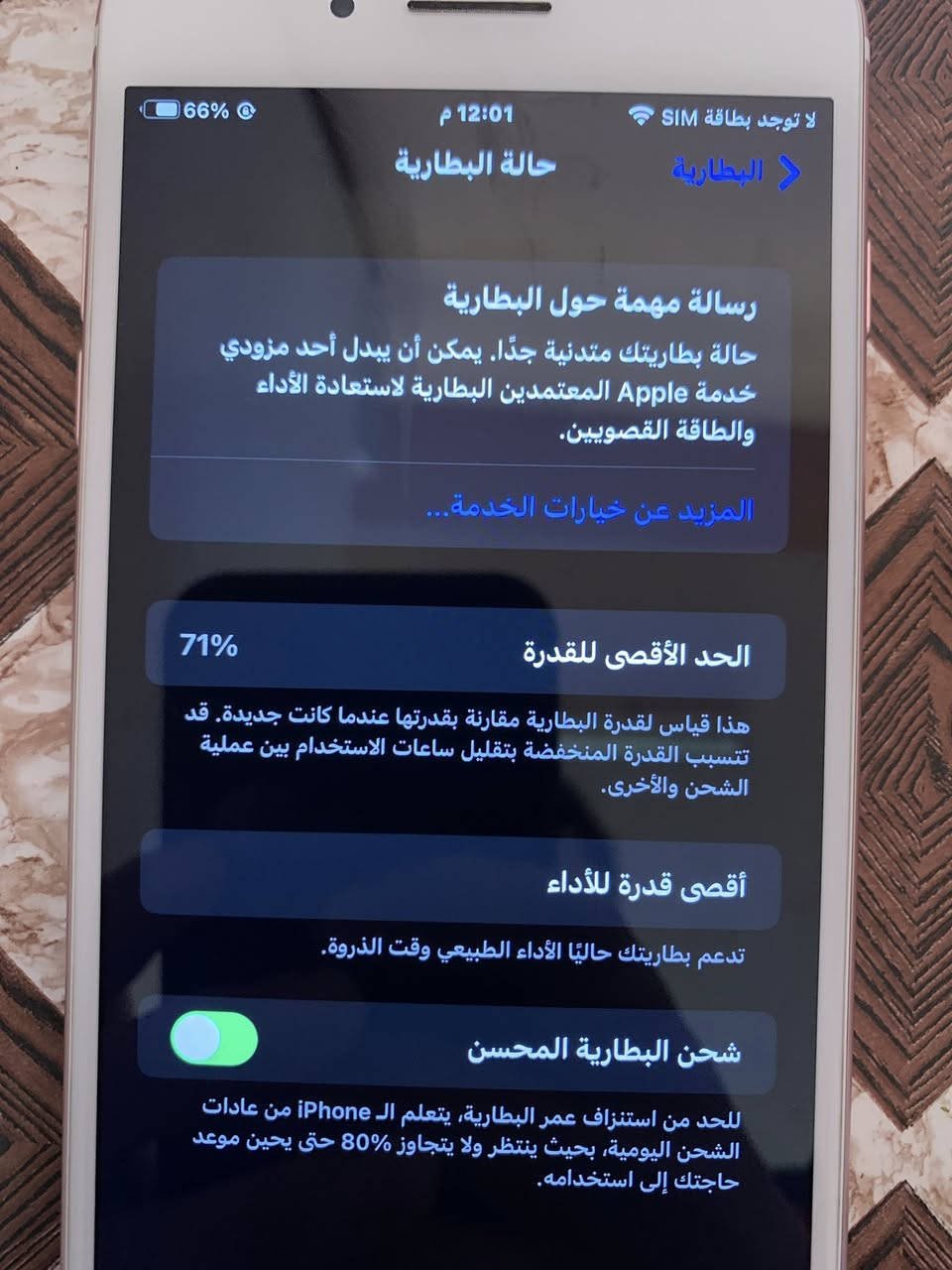 للبيع ايفون 7 بلاص مامفتوح بوكته اخذته والحد الآن يمي كله بلادي  جهاز كلش نضيف سعره 110 بي مجال بسيط


**إذا كنت صاحب هذا الإعلان وتريد حذفه لأي سبب، رجاءا أرسل رسالة إلى الدعم الفني**