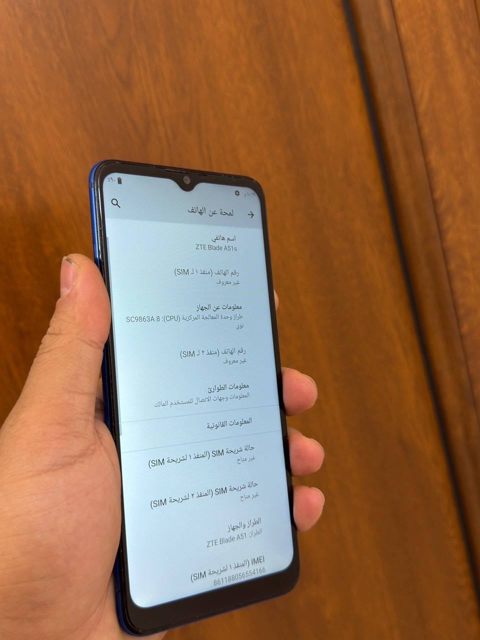سلام عليكم
ZTE A51s 
جهاز مرتب ونظيف ذاكرة 64  رام 4+4 شحن تايبسي
السعر 75 وبي مجال للشراي


**إذا كنت صاحب هذا الإعلان وتريد حذفه لأي سبب، رجاءا أرسل رسالة إلى الدعم الفني**