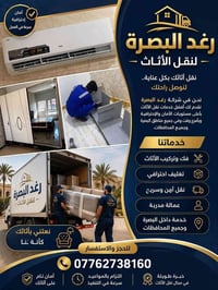 البصرة • خدمات • متفرقة