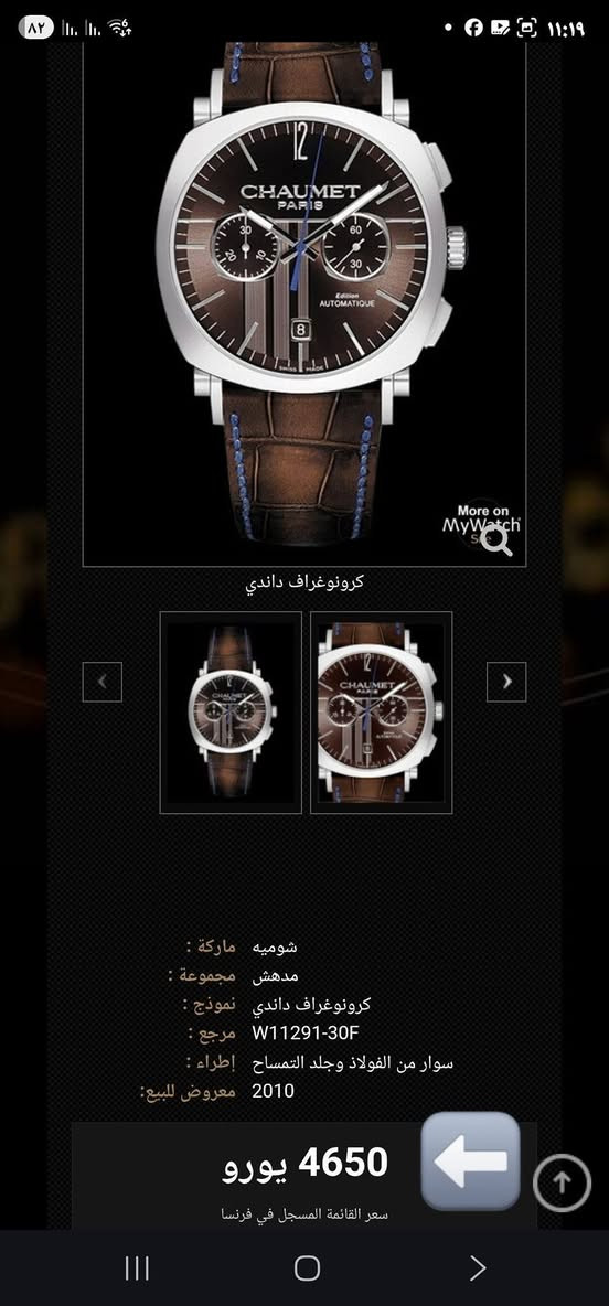 نوادر من شوميه داندي 
اوتوماتيك كرونوكراف 
الحالة: الكيس كالجديد والسير مستبدل
سعر الوكالة اكثر من 5000 دولار 
الحجم XL 
الملاحظة الوحيدة : فقدان الحجر الذي يغطي الزمبلك من الاعلى


**إذا كنت صاحب هذا الإعلان وتريد حذفه لأي سبب، رجاءا أرسل رسالة إلى الدعم الفني**