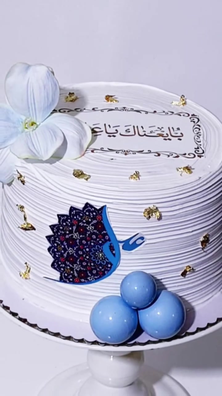 "مبارك عليكم عيد الغدير، عيد الولاية وإكمال الدين. أعاده الله عليكم بالصحة والسعادة والبركات." 💚
مـن أعمال بـان كيـك😋
كيك عيد الغدير   حسب الطلب 🥰

للحجز والأستفسار ع الخـاص
او ع واتساب ***********
تـوصـيل داخل سبع البور ألف
