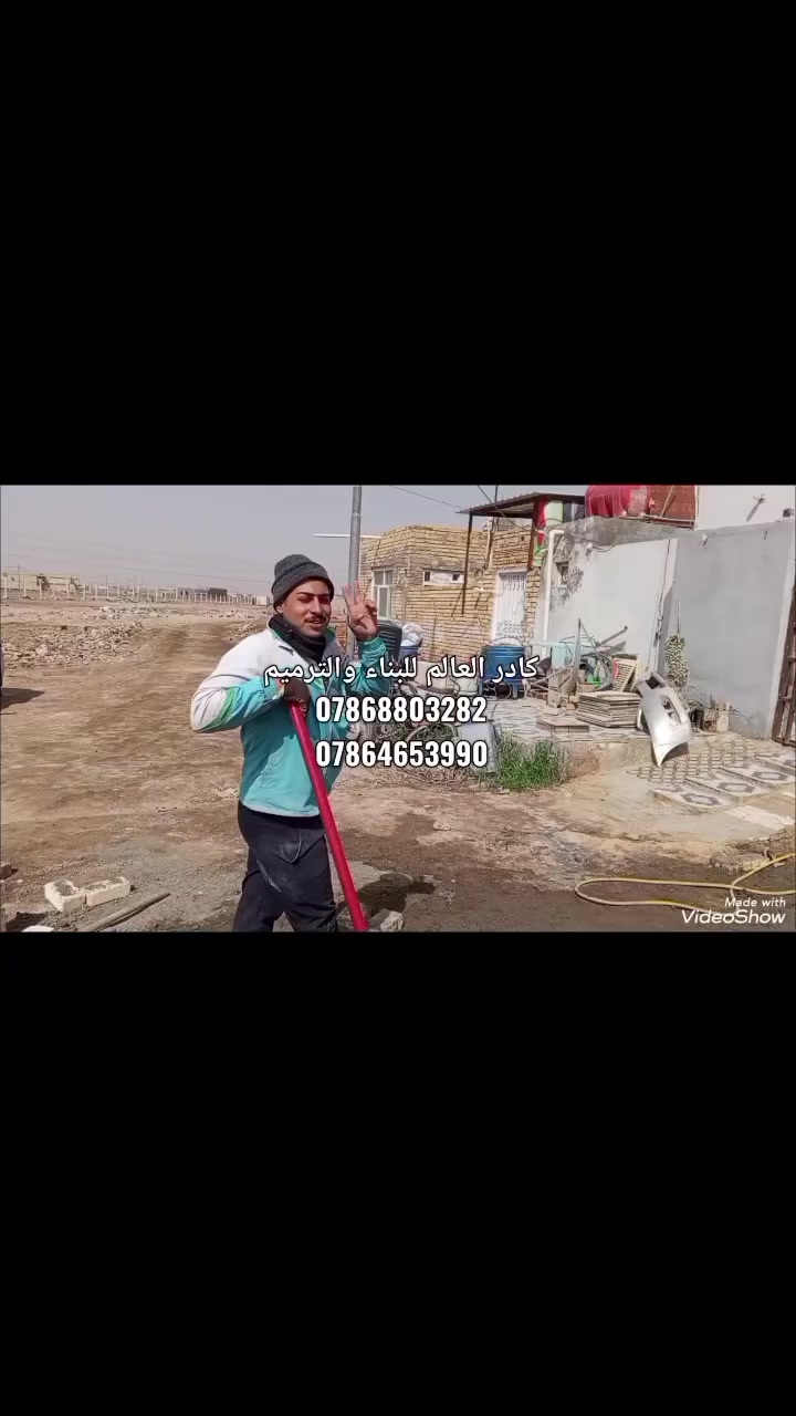 السلام عليكم اخوان خلفه بناء درجه اولى كادر يتميز في الدقه والالتزام بناء+ترميم +بناء طابوك +بلوك+ثرمستون+عكاده)نعمل يومي وقطعي والله خير الرازقين للتواصل على خاص اوالاتصال واتس اب (***********)(***********)
