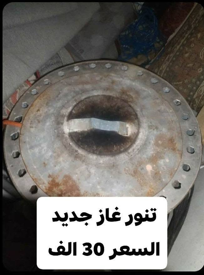غراض للبيع الي شراي يجي خاص
@إشارة


**إذا كنت صاحب هذا الإعلان وتريد حذفه لأي سبب، رجاءا أرسل رسالة إلى الدعم الفني**
