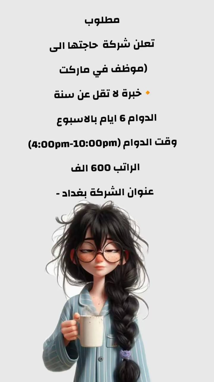 #الستفسار واتساب ***********
