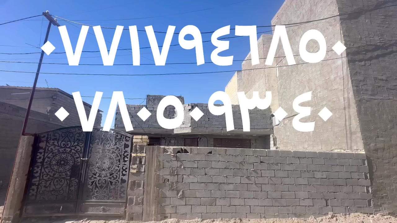 @الجميعبيت للبيع سعره ٦٠. مساحه٢٠٠. زراعي ١١٧. خدامات كامله موقع الري تل اسود. *********** نقص واجهه فقط. @الجميع
