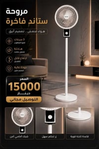 *مروحة عمودية ستاند* ماركة *KOYRAN* 🤍 ### *المواصفات اللي تبين من الص...