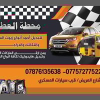 بدل يمنا 5 مرات وحصل على التبديله السادسه مجانا 🛺🛺