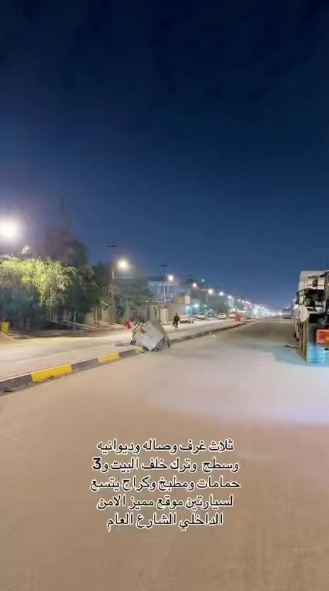 🏡 للإيجار – بيت كبير وراقي في موقع ممتاز

هذا البيت الجميل يتكون من:
 • 3 غرف نوم 🛏️
 • 2 صالات / ديوانية 🛋️
 • 3 حمامات 🚿
 • صالة واسعة
 • سطح
 • ترك خلفي (حوش) 🌳
 • كراج يتسع لسيارتين 🚗🚗

💼 مناسب لعائلة مرتبة، العدد المثالي 5 أشخاص أو أكثر قليلاً

💰 الإيجار: 750 دينار عراقي شهرياً
⚡ الماء والكهرباء على المستأجر

✨ بيت واسع، هادئ، وجاهز للسكن فوراً. فرصة رائعة لعائلة تبحث عن الراحة والمساحة الكبيرة.

📲 للاستفسار والتواصل: [***********]
