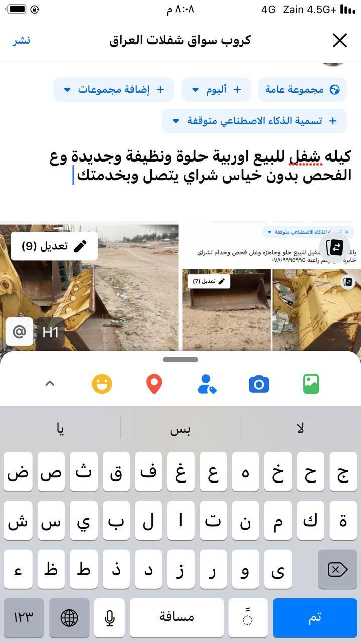 للبيع لشراي يخابر خادم ***********
