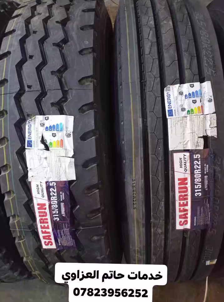 اطار سفيريون 20قاط انتاج2026عرض نار سعر235دولار موجود حولي كركوك اول ما تعبر الصناعه الجديده بتجاه جيمن خدمات حاتم العزاوي موجود نقشه 20وموجود ناعم
***********متوفر واتساب محل مفتوح ليل نهار
