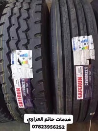 اطار سفيريون • 20بوصة • كركوك