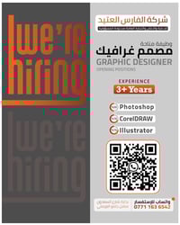 مطلوب مصمم :-يشترط الخبرة   نوع العمل:شركه طباعه ودعاية وأعلان CNC   ا...