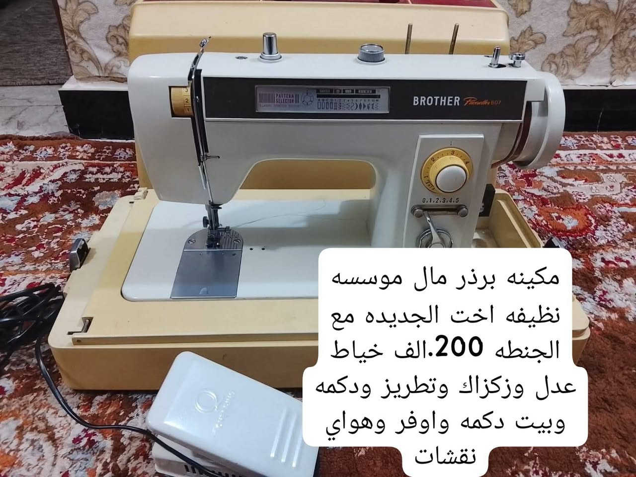 توصيل مجاني داخل صليخ والستميه
عرض خاص الاسعار داخل الصور
كل المكائن قديمه اصلي يوجد توصيل للكافه العراق للحجز خاص


**إذا كنت صاحب هذا الإعلان وتريد حذفه لأي سبب، رجاءا أرسل رسالة إلى الدعم الفني**